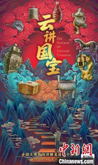 国宝直播平台是正规的吗