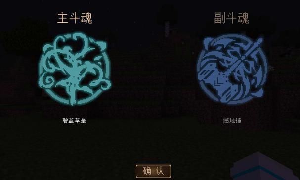网易我的世界魂师生存武魂指令