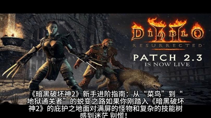 暗黑破坏神单机游戏
