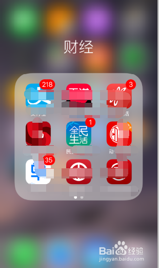 全民生活app下载最新版本截图3