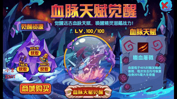 洛克王国英雄神殿奖励