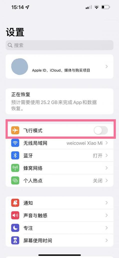 苹果手机怎么注册飞机软件