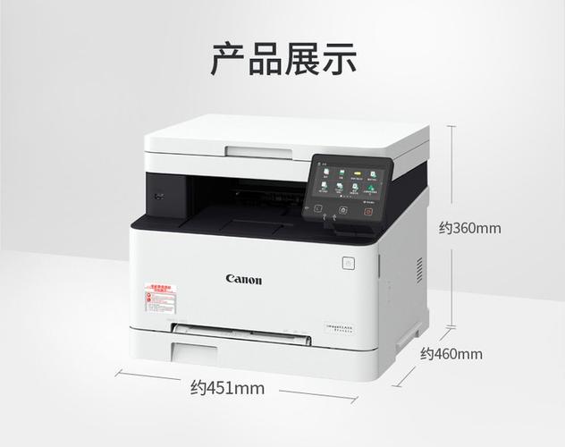 佳能彩色激光打印机网络功能截图2