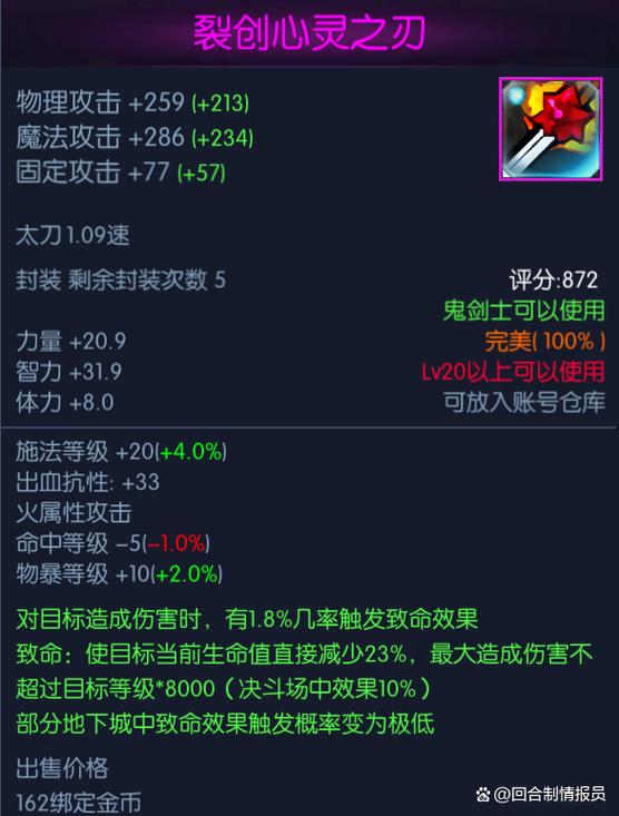 阿拉德之怒60版本