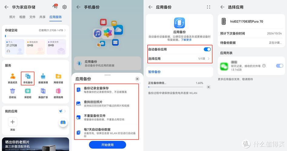 华为手机怎么扩容内存?截图1