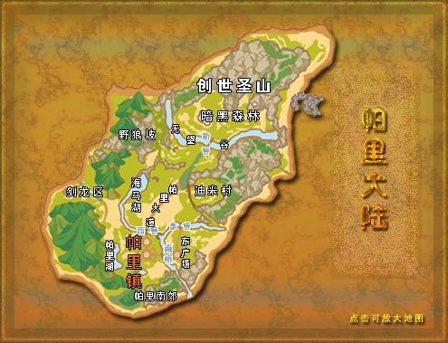 老飞飞世界地图全貌