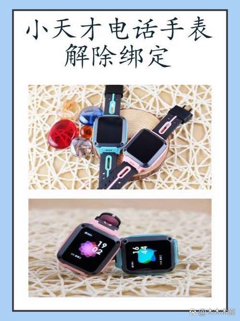 小天才电话手表忘记登录密码