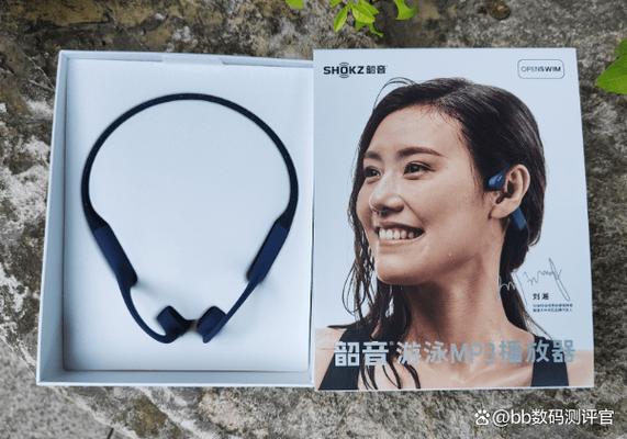 韶音切换上一首歌