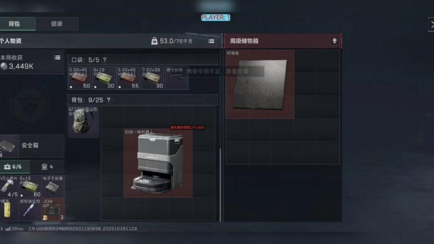 三角洲手游物资透视免费软件