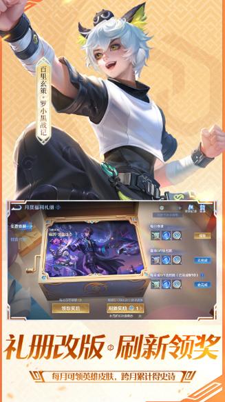 王者荣耀世界云游戏秒玩