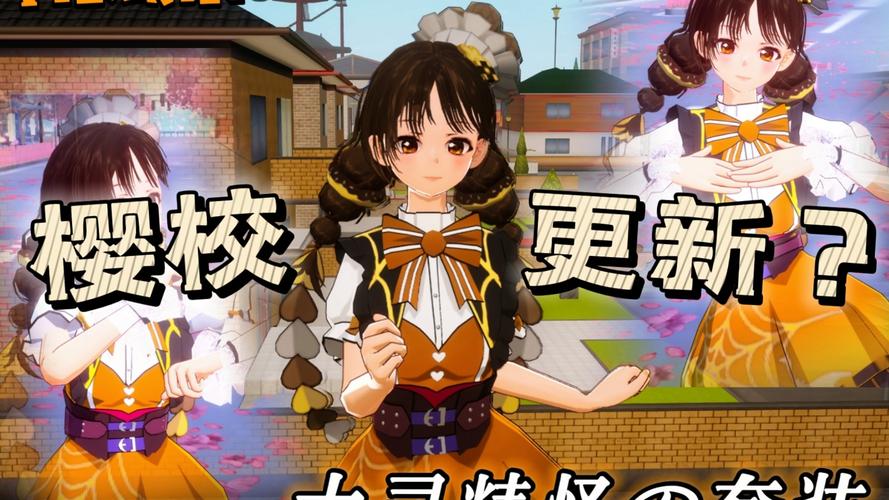 樱花校园转场保利女