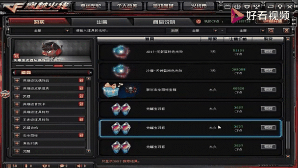 cf英雄级玩偶箱子怎么获得