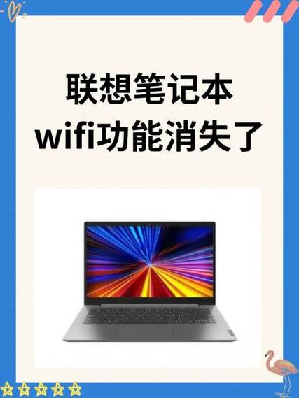 联想电脑连不到wifi的解决方法