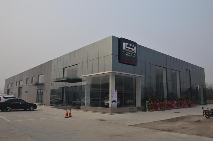 观致4s店