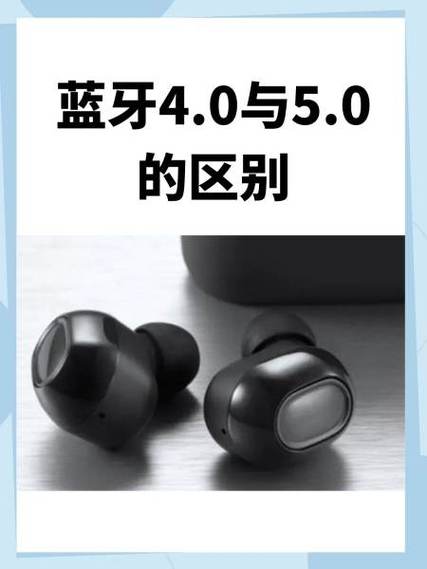 蓝牙功能5.0和5.1
