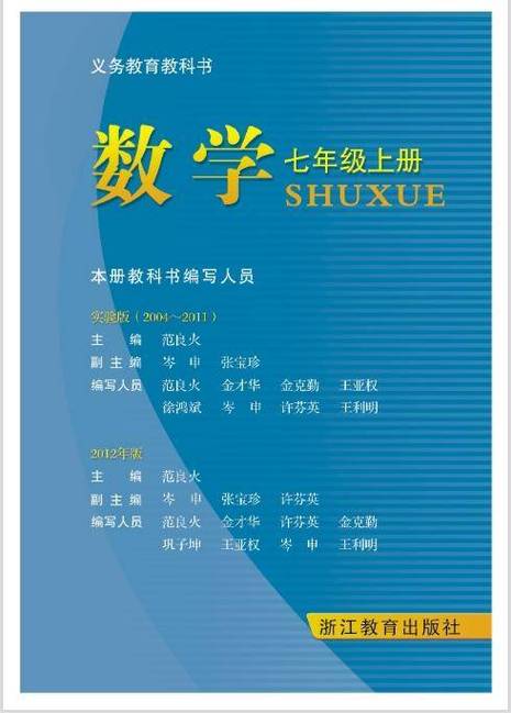 一阅优品数学答案浙教版