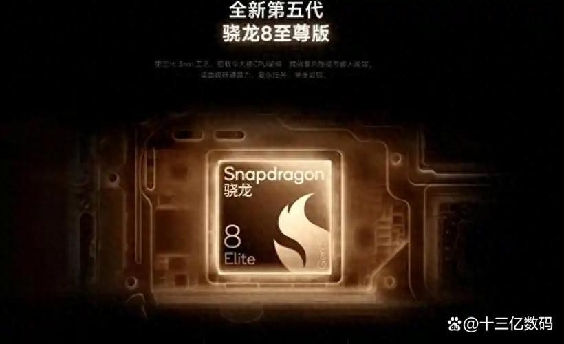 第5代骁龙8相当于天玑多少