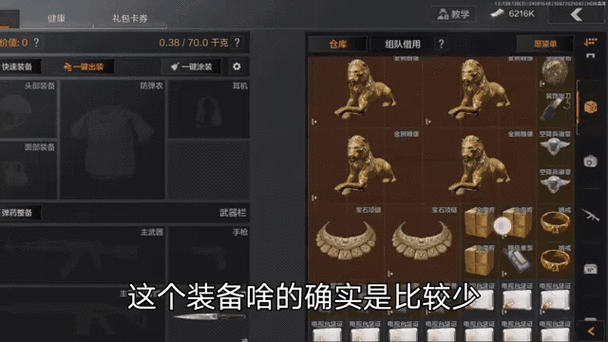 暗区突围账号大全截图3