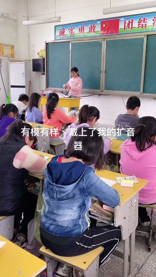 老师用扩音器上课 老师用扩音器上课