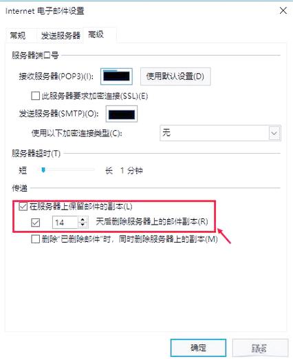 outlook邮件如何长期保存
