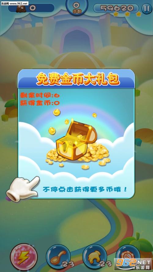 俄罗斯消消乐红包