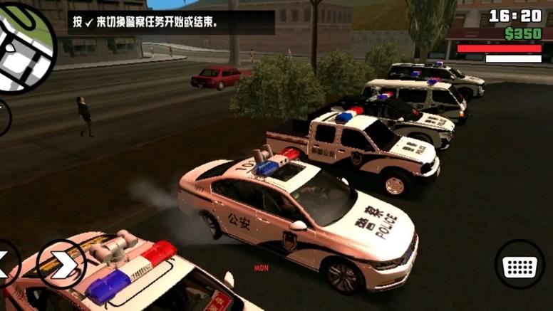 圣安地列斯汽车模组