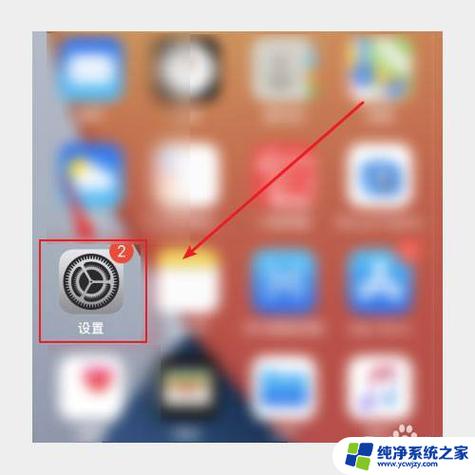 iphone拍照镜像设置在哪里设置