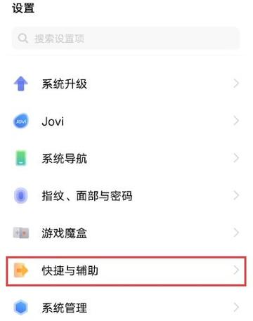 vivo手机来信息灯闪烁在哪里设置