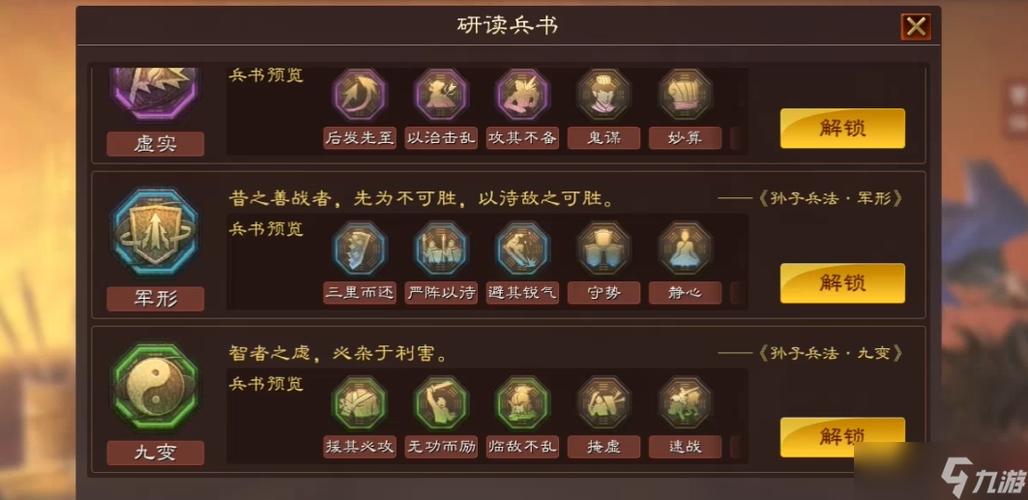 s2蜀智加点兵书