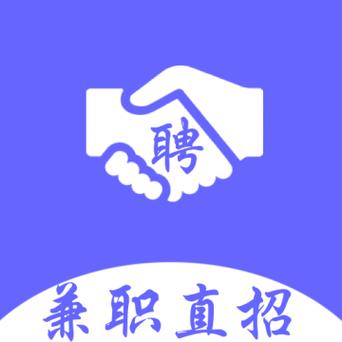 工作兼职招聘网