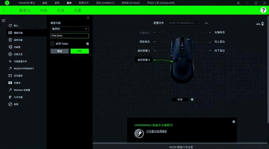 如何重新安装鼠标驱动