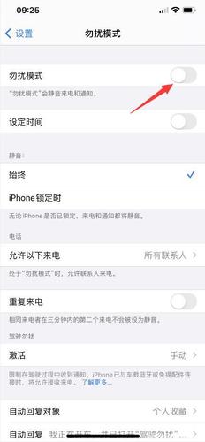 手机有没有自动关机的设置