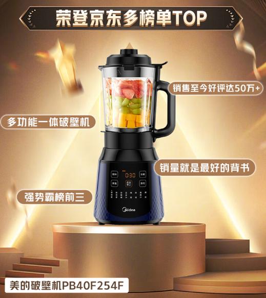 美的破壁机怎么联网