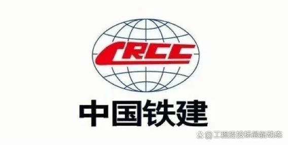 中国铁建招标