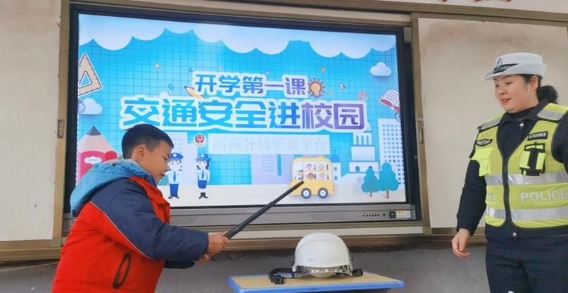 开学第一课安全进校园截图2