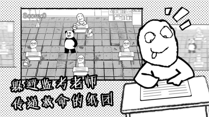 考试大作战无限小红花