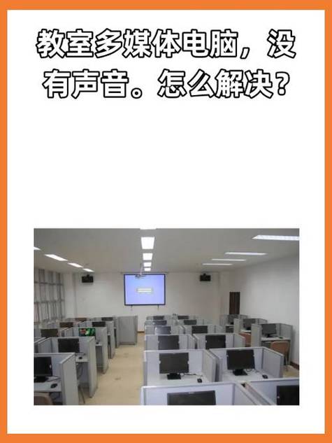 教室多媒体触摸屏失灵