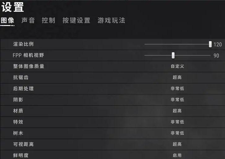 绝地求生4k画质设置