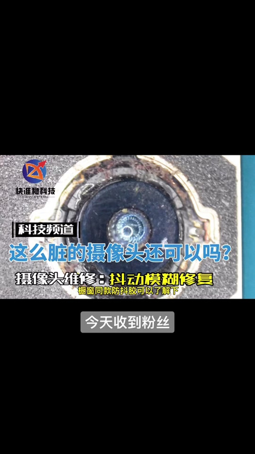 摄像头有灰尘影响拍照吗