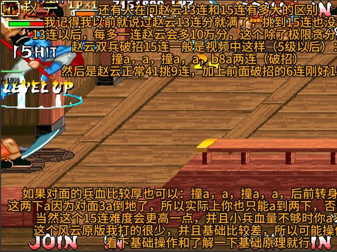 三国战记115版无限气怎么搞