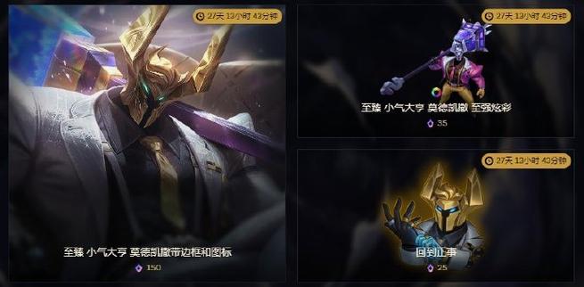 至臻皮肤怎么获得