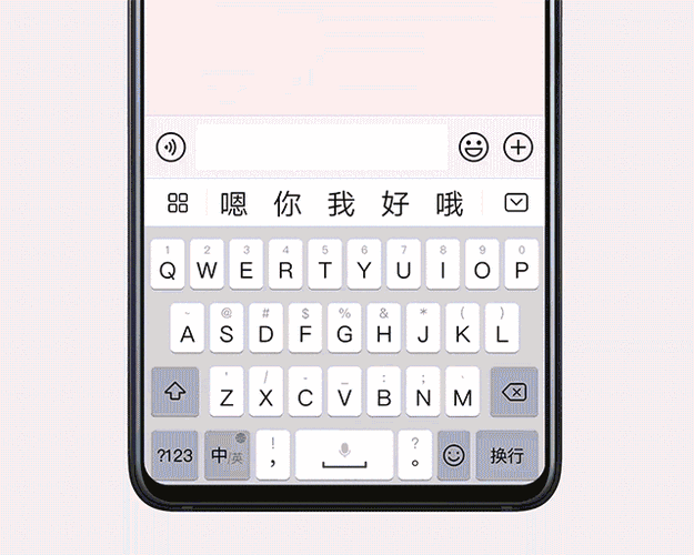 华为输入法正在初始化