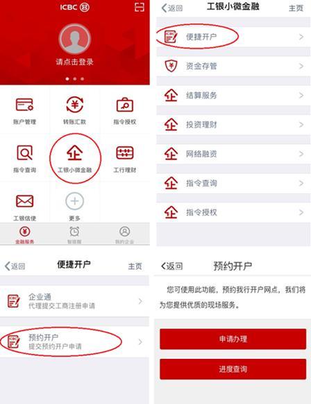贵州银行手机银行app怎么注册