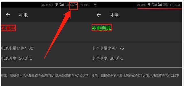 华为电池虚电修复代码截图3