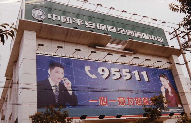 好福利平安保险客服电话