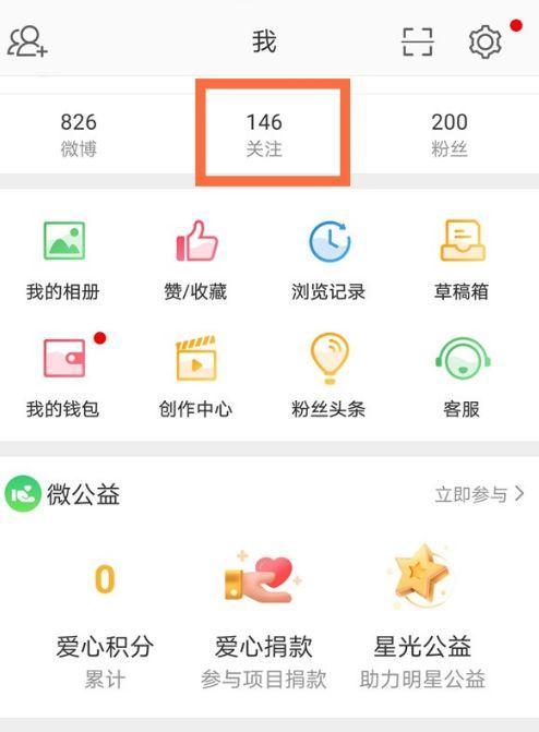 关注的好友占内存吗