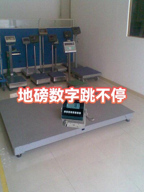 地磅数字一直增加