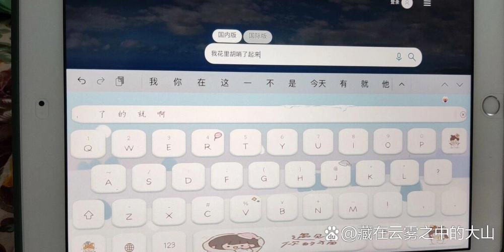 为什么ipad不能打字了