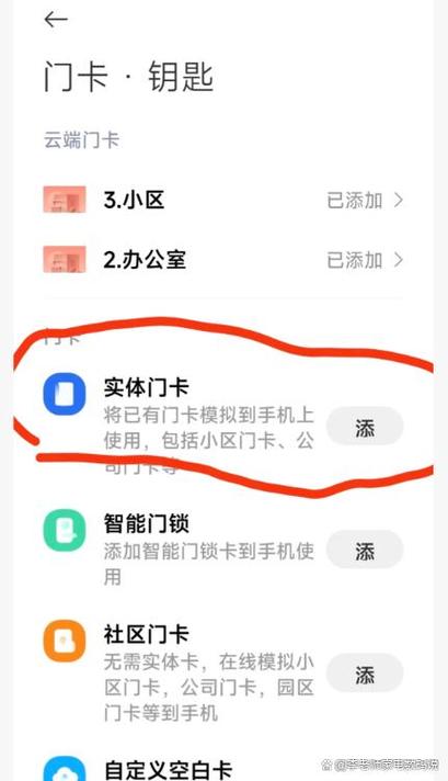 小米手机如何读取门禁卡