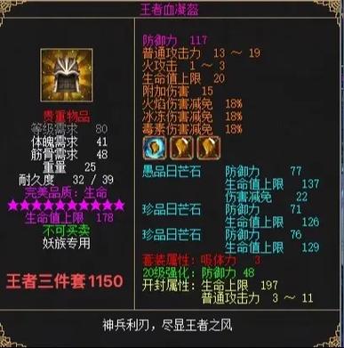暗黑三力士护腕